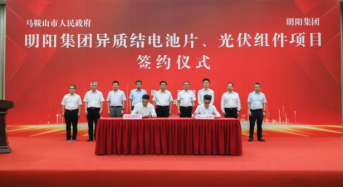 10 Billion Yuan! MingYang Group Adds 10GW HJT Cell and 10GW PV Module