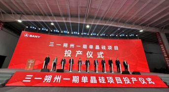 5GW! Sany’s Monocrystalline Silicon Project Reaches Operational in Shuozhou City of China