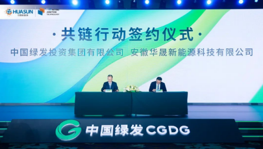 2 Billion Yuan! Huasun Completes C Round Financing