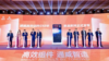 Tongwei Launches Latest N-type TNC Module G12R Series Products at 6th China International PV Industry Conference