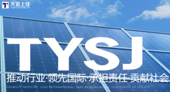 157 Million Yuan! TYSJ to Launch Quartz Crucible Production Lines