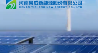 2.305 Billion Yuan! Yicheng to Raise Funds for Distributed Solar Power Plants