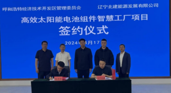 5 Billion Yuan! Liaoning Beijian Electric Power to Launch 4GW HJT and 3GW Module in Inner Mongolia of China