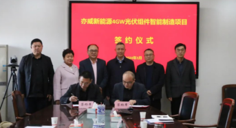 4GW! Solar Module Factory to Be Launched in Anhui Province of China