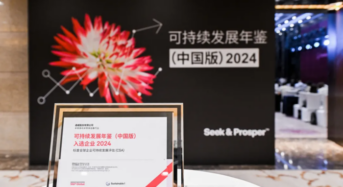 Tongwei Featured in S&P Global’s 2024 Sustainability Yearbook (China Edition)