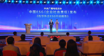 Tongwei Listed Among “China’s Top 100 ESG Pioneer Listed Companies (2024)”
