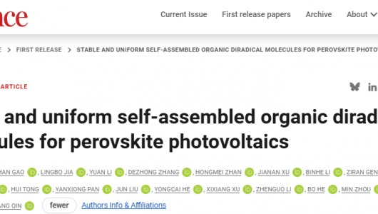 34.2%! CAS and LONGi Unveil Solar Tech Achieving High Efficiency on Perovskite Cells