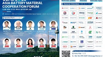 CLNB 2026 Asia Battery Materials Cooperation ForumSouth Korea·Seoul·Mondrian Seoul Itaewon 9.3-4
