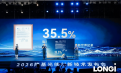 35.5%! LONGi Hits New Tandem Cell Efficiency Record, Unveils Full Technology Forest Portfolio